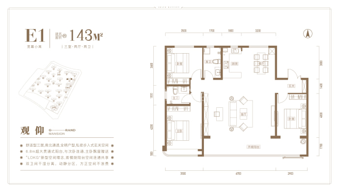 观澜名邸--建面 143m²