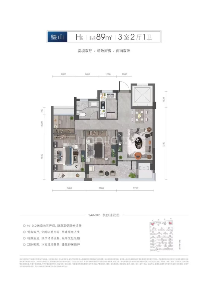 得力凤扬府--建面 89m²