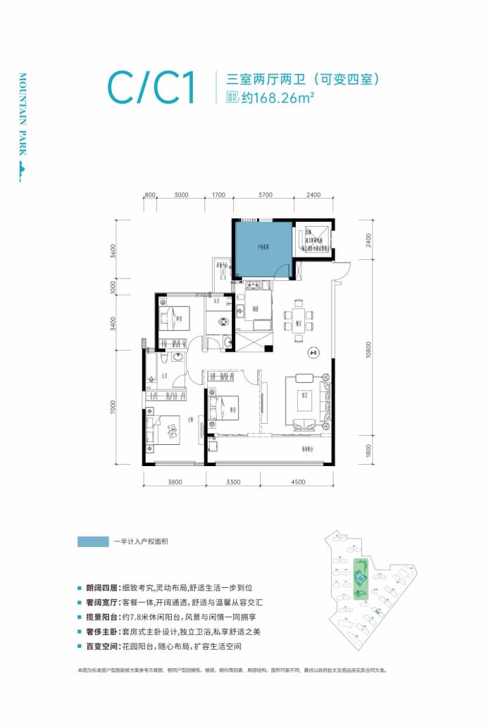 建投·象山国际--建面 168.26m²