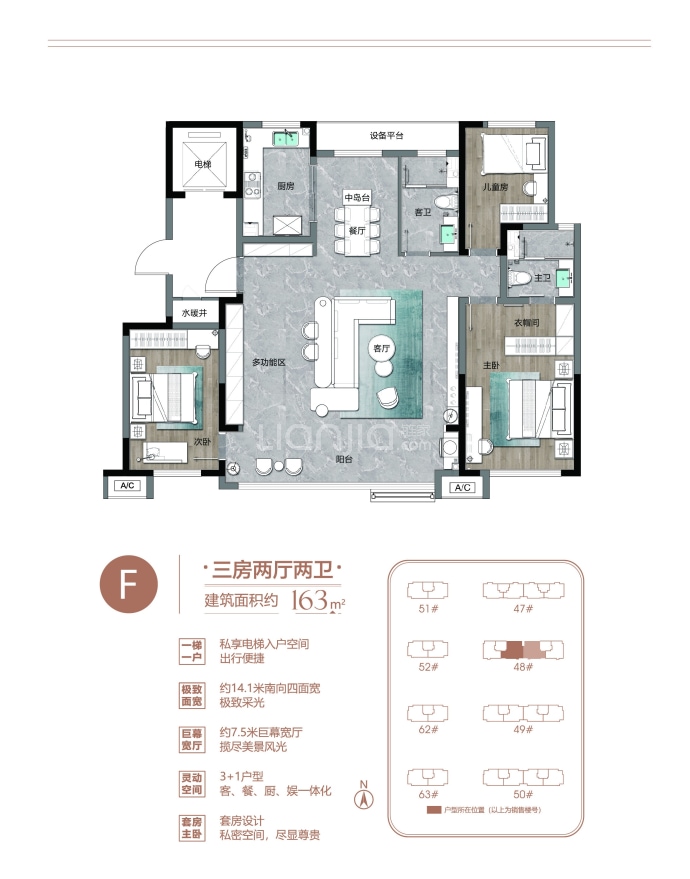 茂华·熙府--建面 163m²