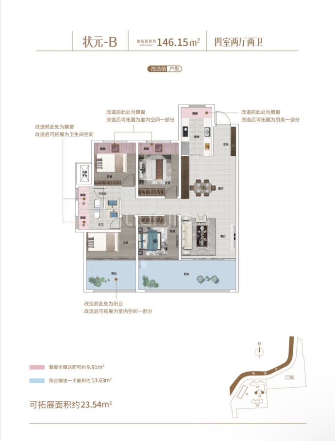 建业美邻书香合院4室2厅2卫户型图