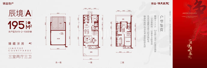 锦溢净月辰院--建面 195m²