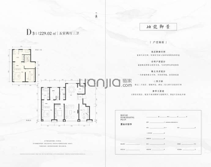 红山壹品--建面 229.02m²