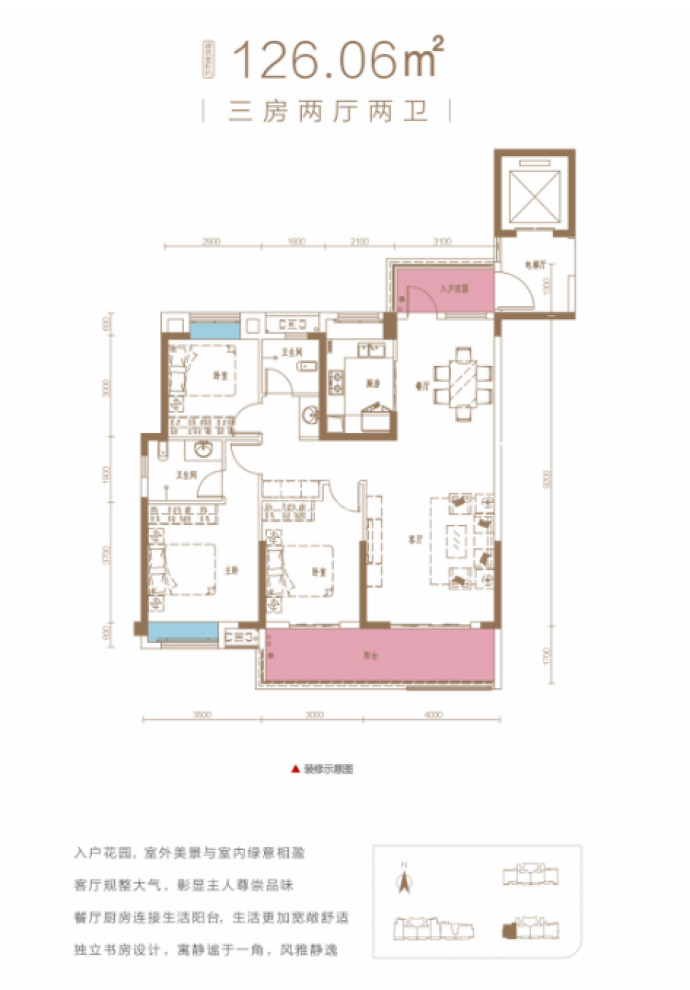 和顺园--建面 126.06m²