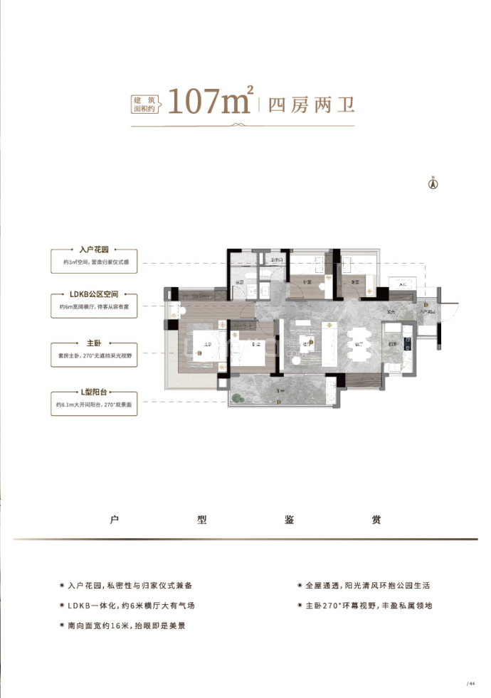 中建海丝城--建面 107m²