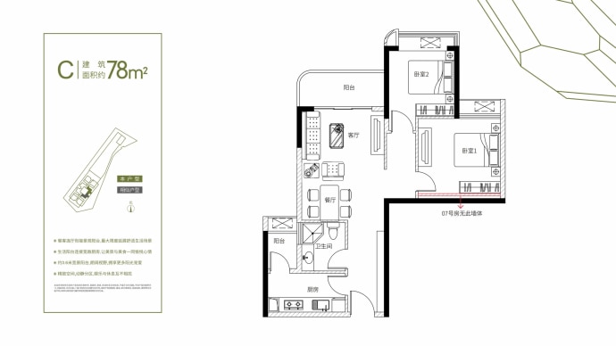 珑逸府--建面 78m²