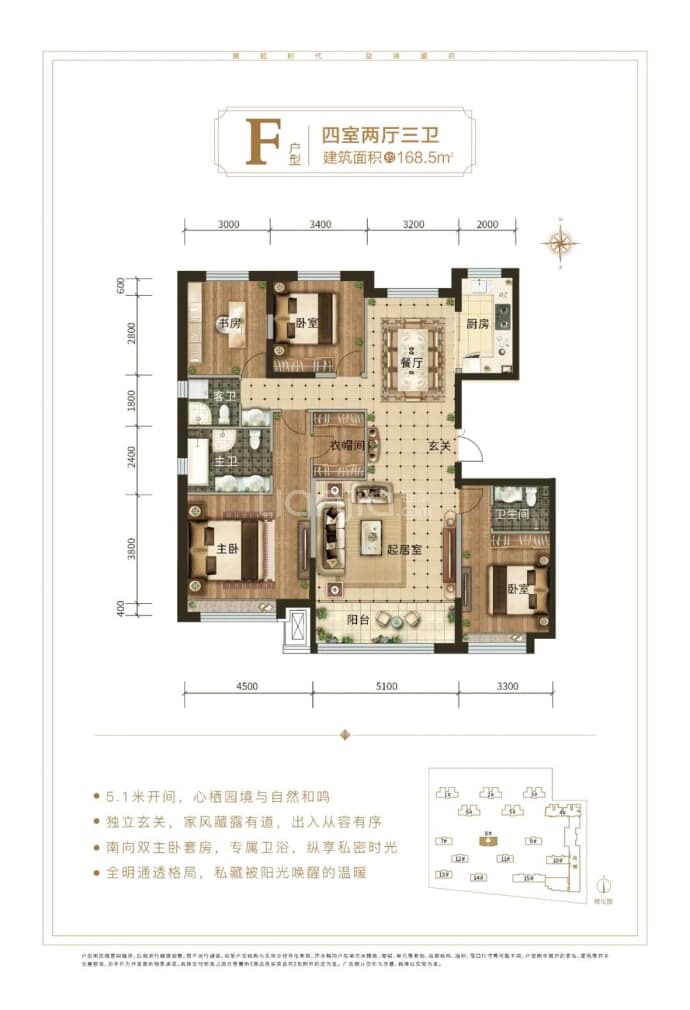 南益·松江春晓--建面 168.5m²