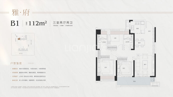 武昌首府--建面 112m²