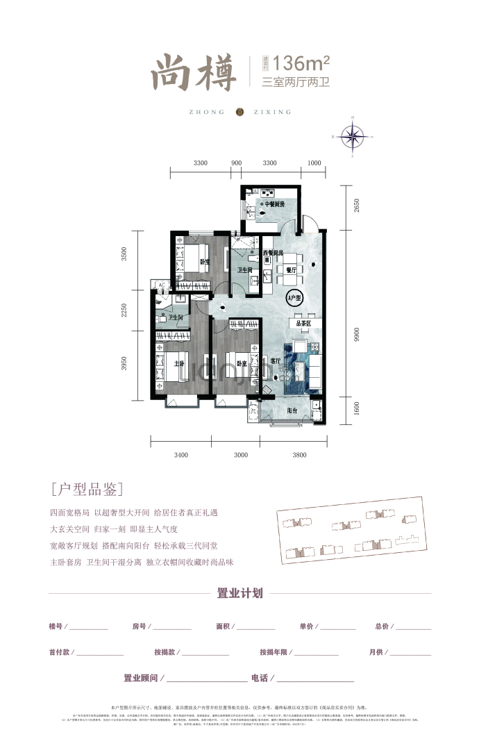 尚学苑3室2厅2卫户型图