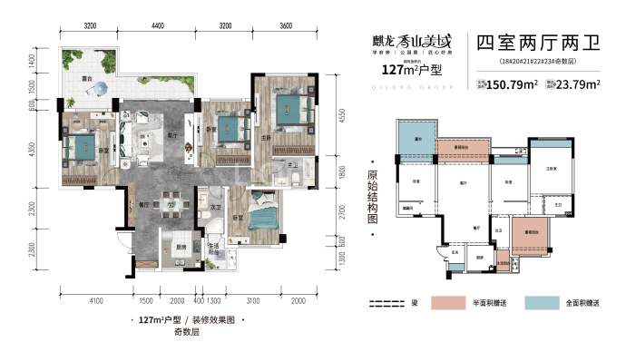 大方麒龙香山美域4室2厅2卫户型图