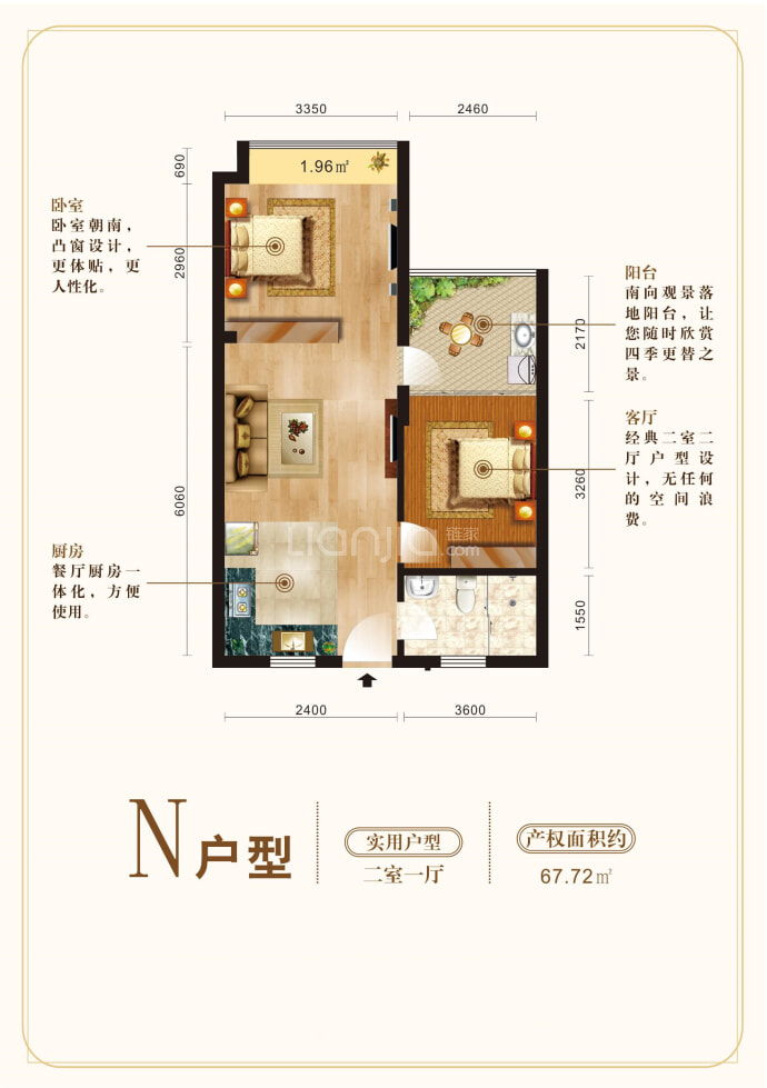 井冈壹号--建面 67.72m²