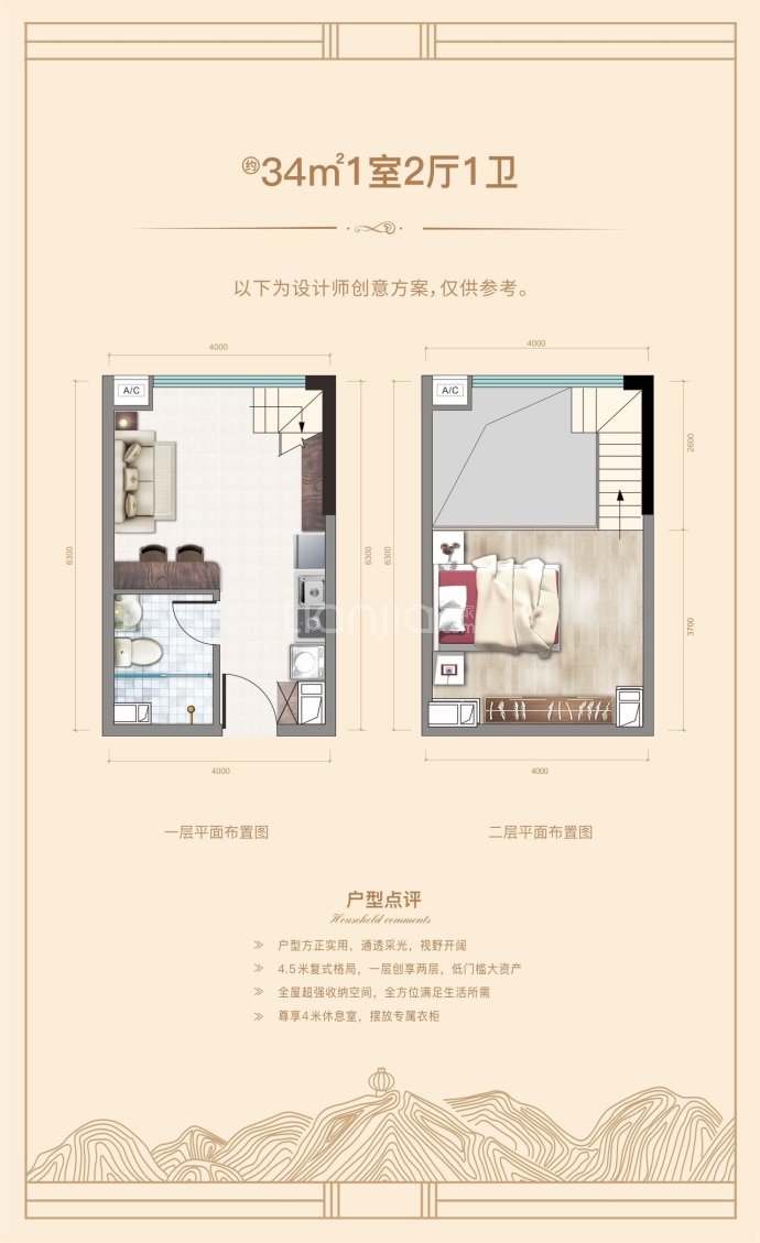 皇庭峰景壹号1室2厅1卫户型图