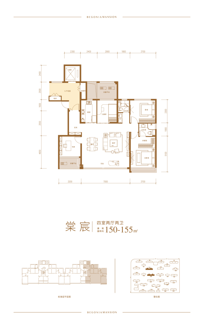 海棠云颂4室2厅2卫户型图