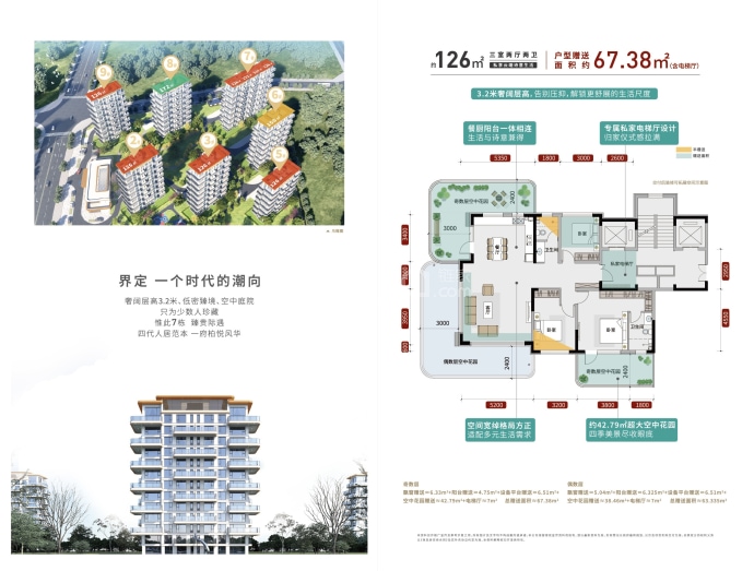 柏悦府3室2厅2卫户型图