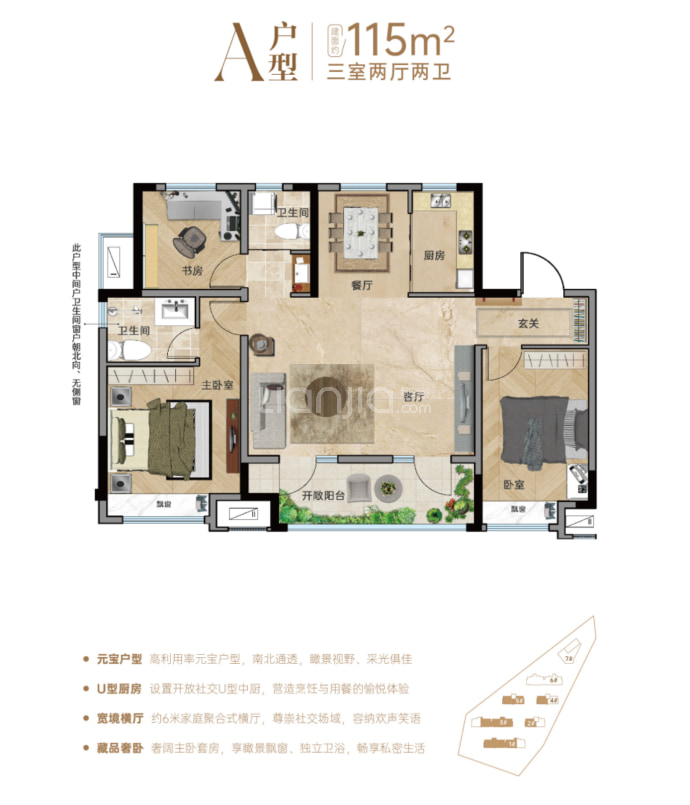 鑫江合院四期--建面 115m²