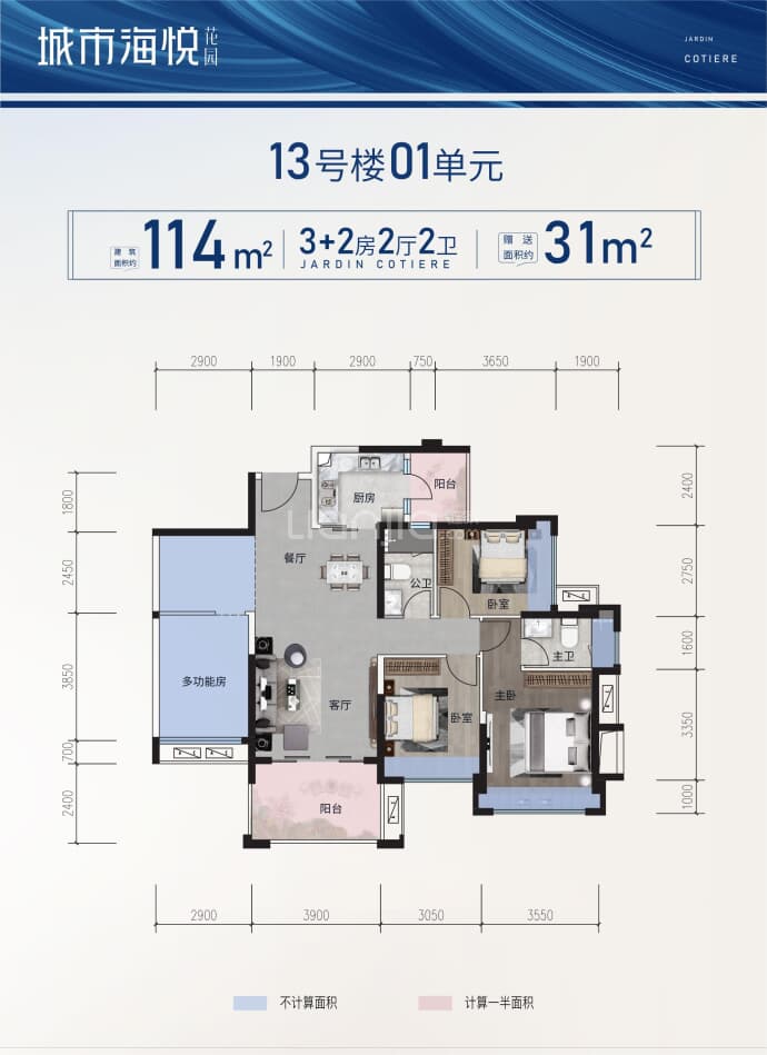 城市海悦--建面 114m²