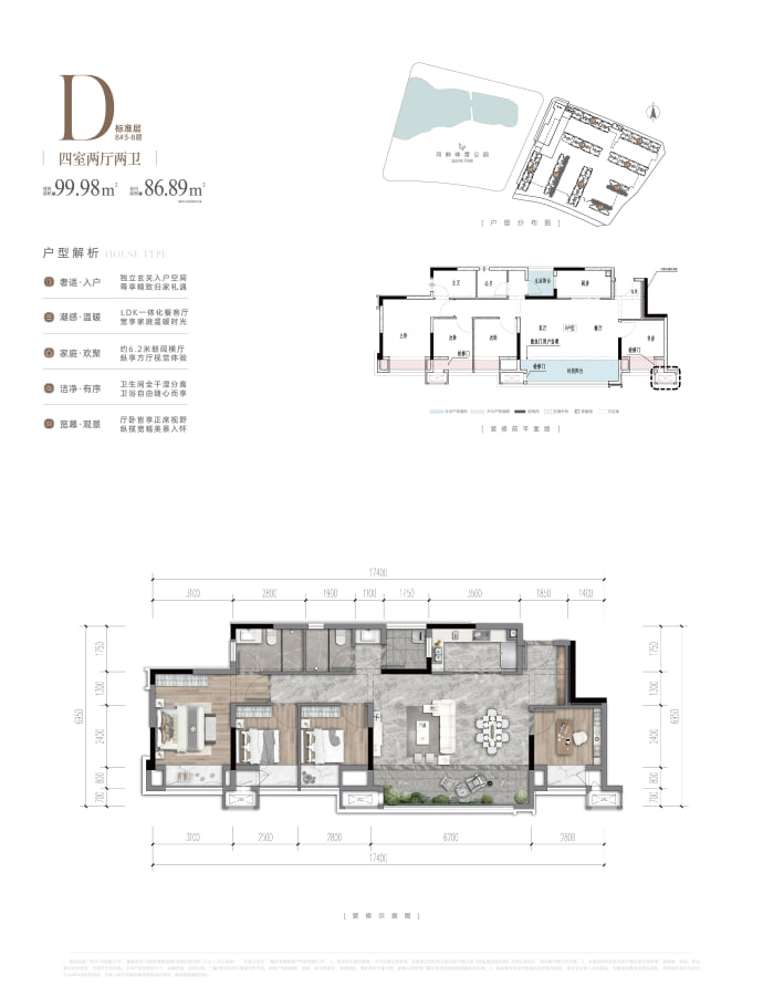 中诚两江印--建面 99.98m²