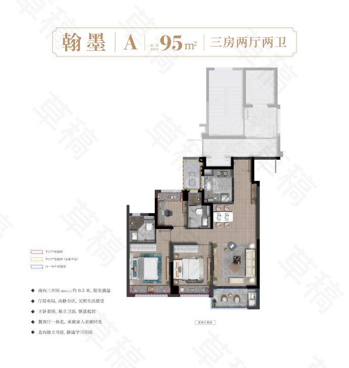 长安里--建面 95m²