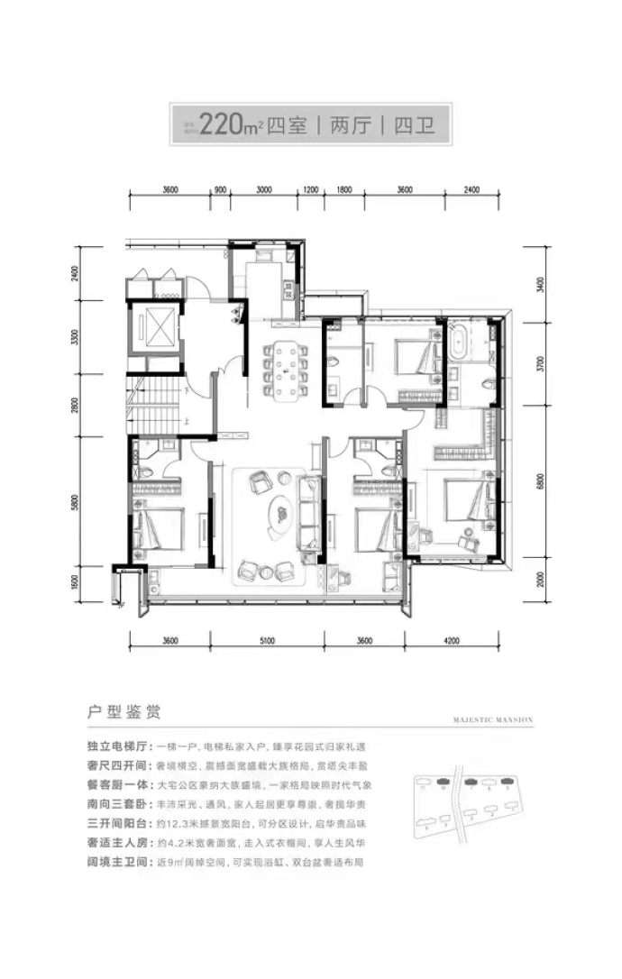 巨成璟都会--建面 220m²