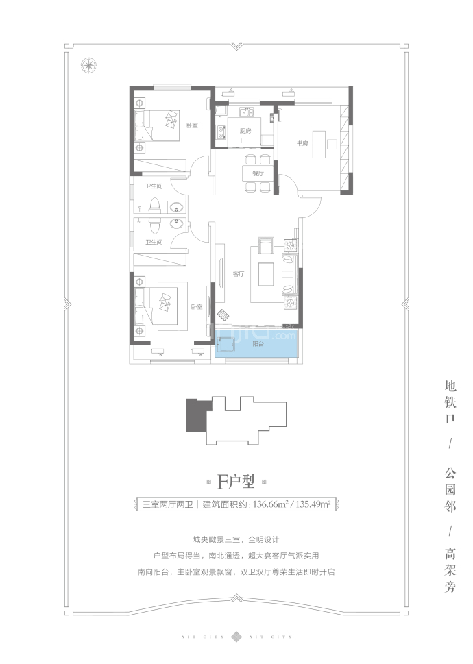 爱特城--建面 135.49m²