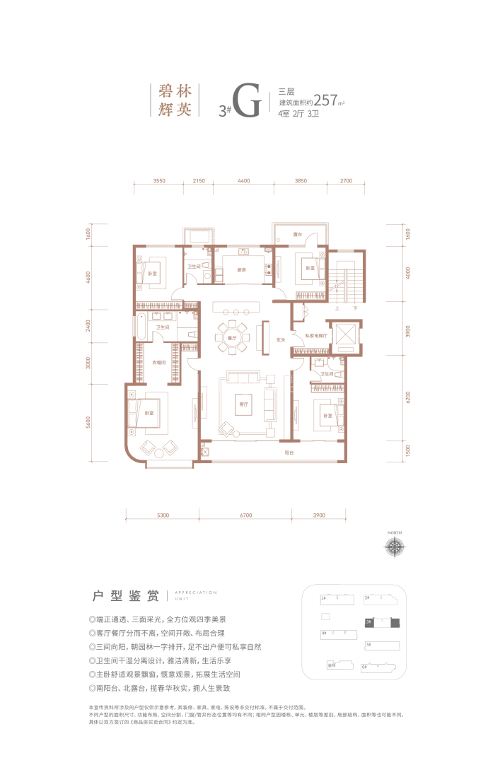 创宇·紫台--建面 257m²