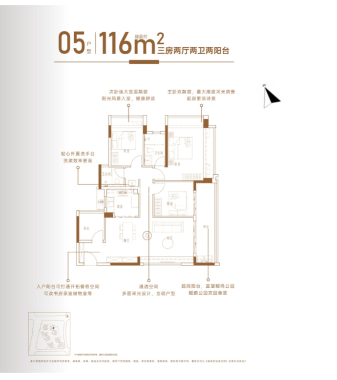 星河·盛世锦城--建面 116m²