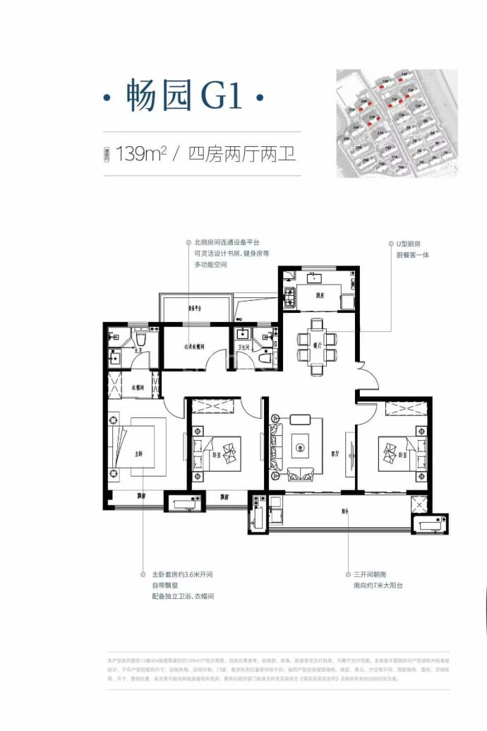 文旅玉澜园--建面 139m²