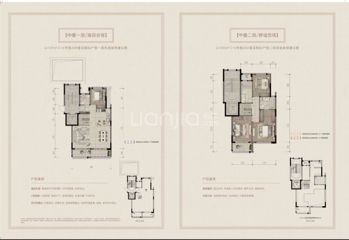 融创福州府--建面 131m²