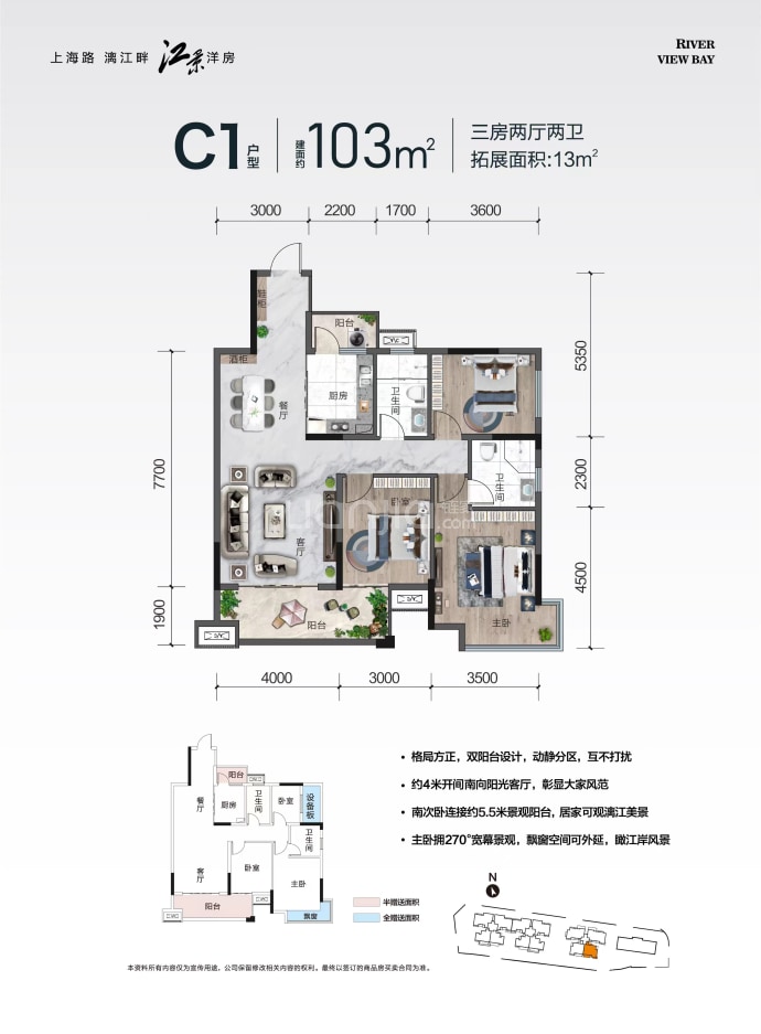 绿涛悦江湾--建面 103m²