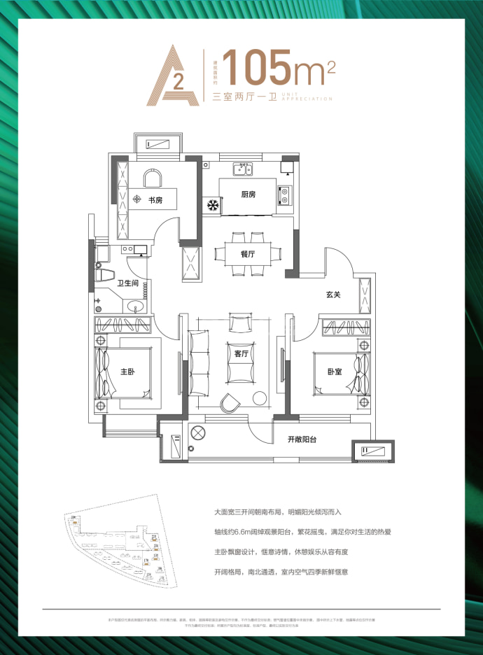 峰山御景--建面 105m²