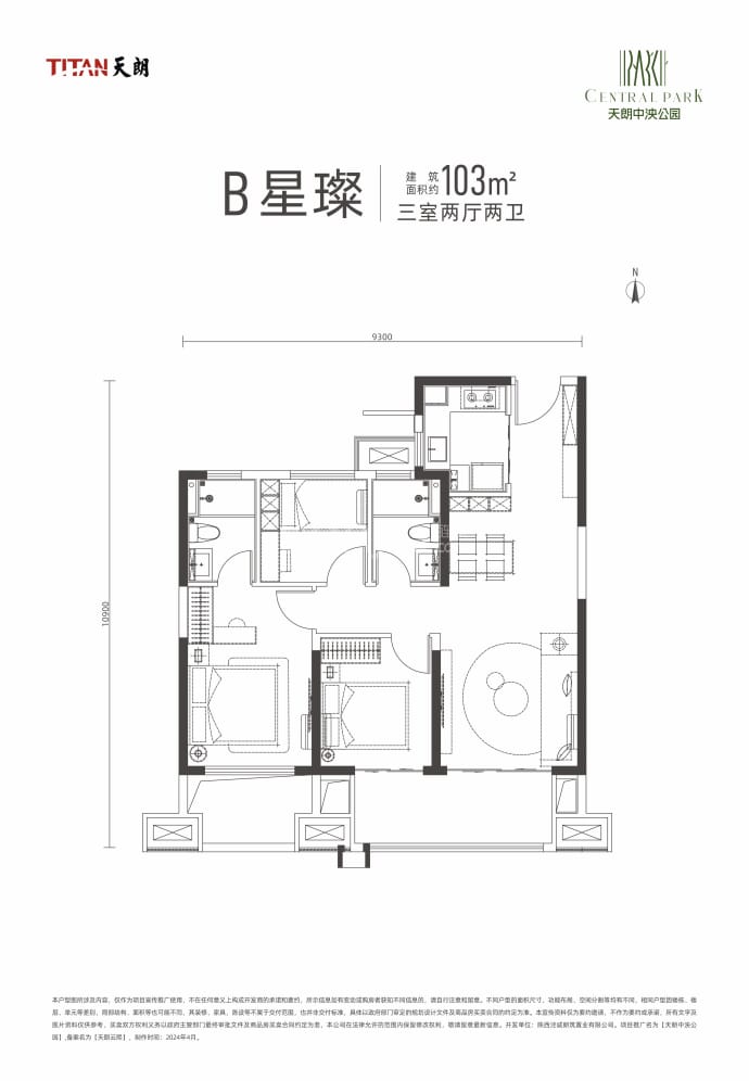 天朗·云熙3室2厅2卫户型图