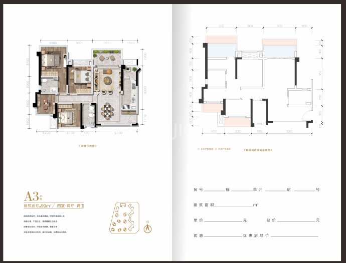 领地天府国际康城--建面 99m²