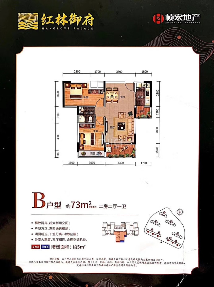 红林御府--建面 73m²