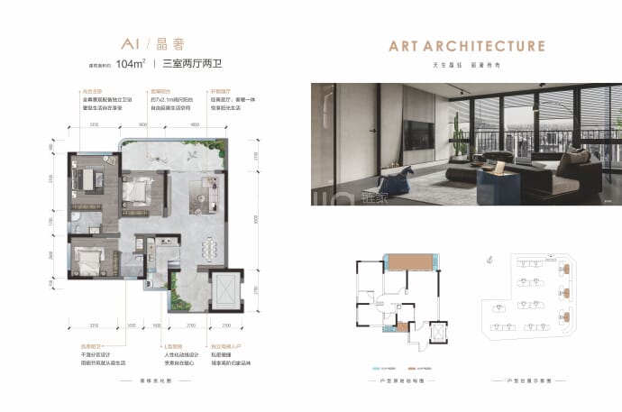 树高•丽晶荟--建面 104m²