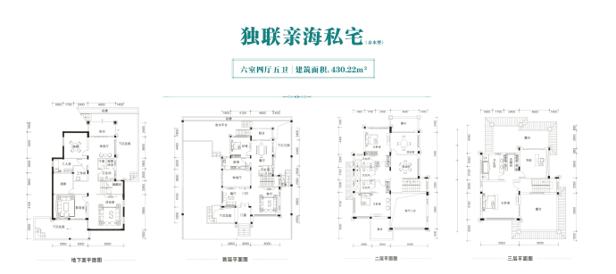 恒大海上威尼斯--建面 430.22m²