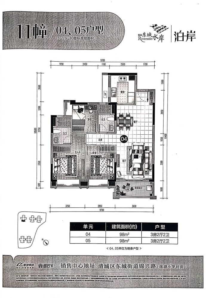 敏捷东城水岸--建面 98m²