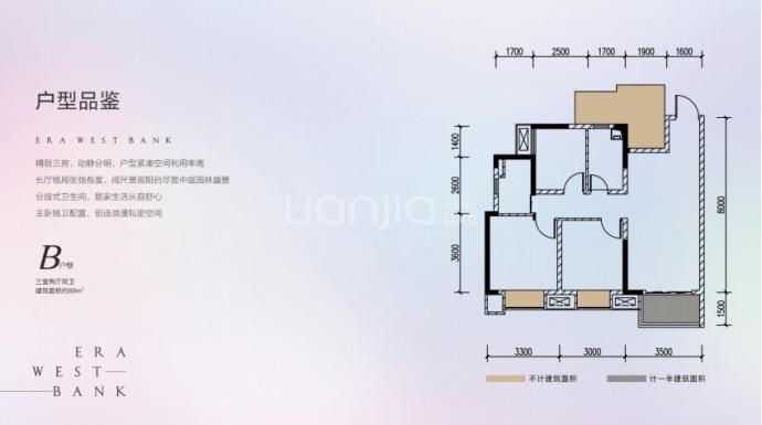 旭辉云樾天境--建面 89m²