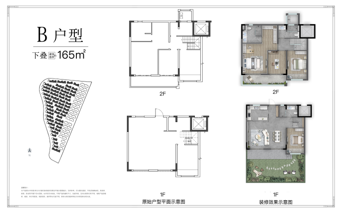 龙湖镜湖原著--建面 165m²