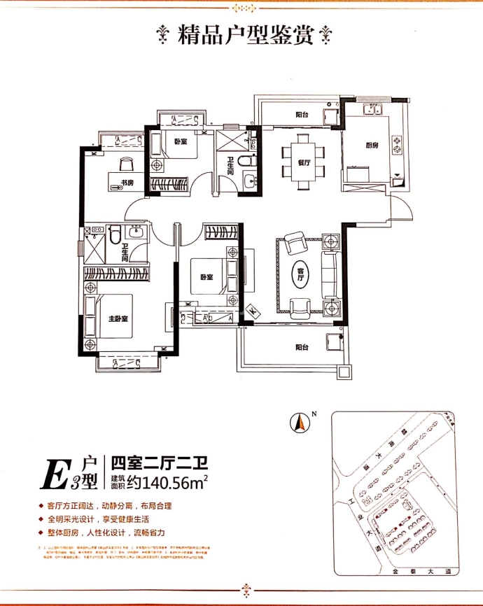 恒大城--建面 140.56m²