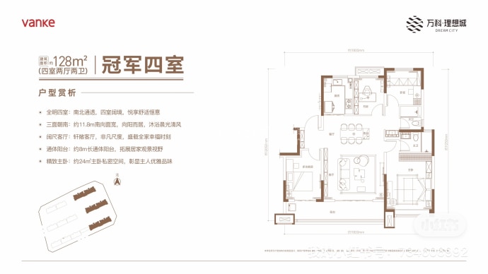 万科·理想城DK32--建面 127m²