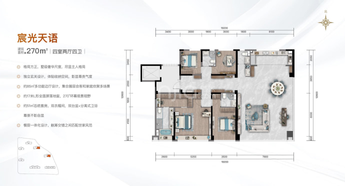 尊御府--建面 270m²