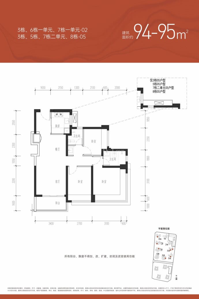 鸿荣源珈誉府--建面 94m²