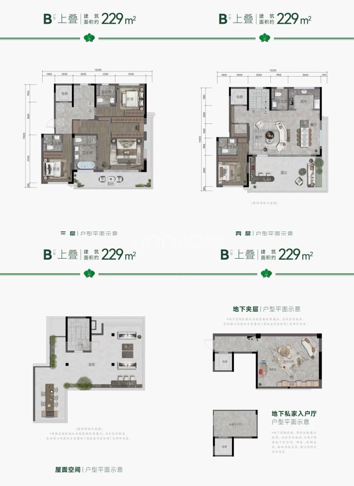 上城金茂府4室2厅5卫户型图