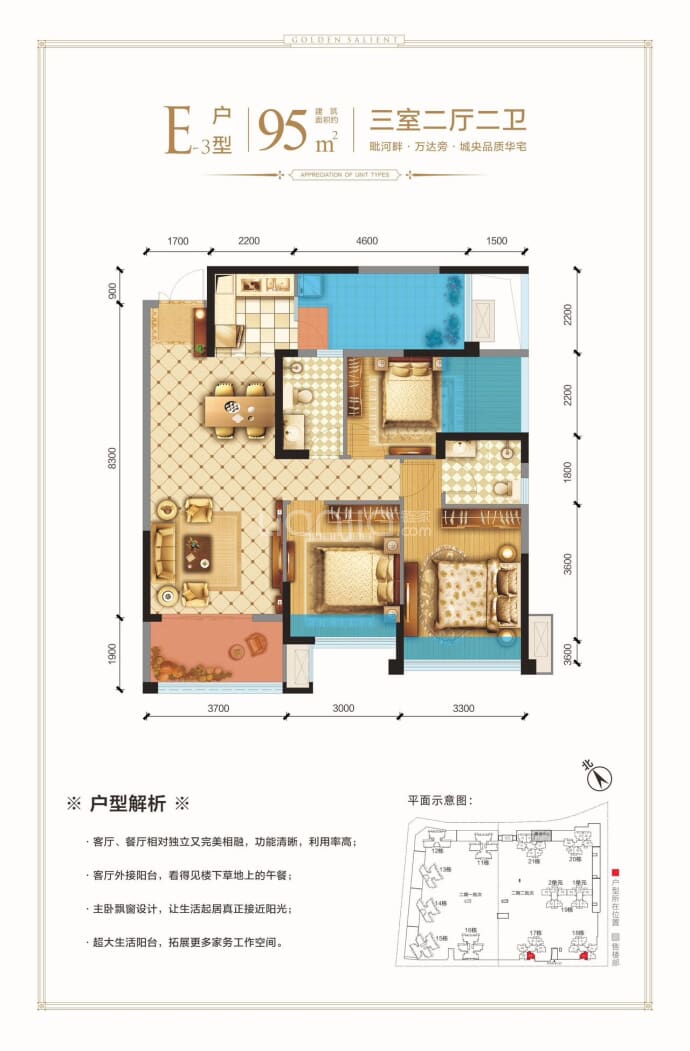 绿洲金座二期--建面 95m²