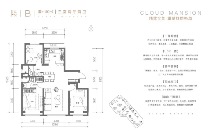 金隅昆泰云筑二期--建面 110m²