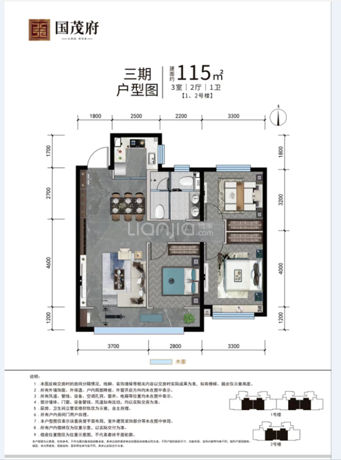 国茂府--建面 115m²