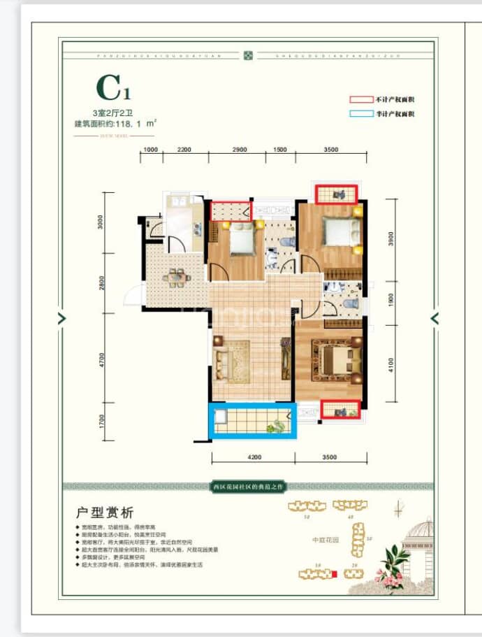 兴想江山名筑--建面 118.1m²