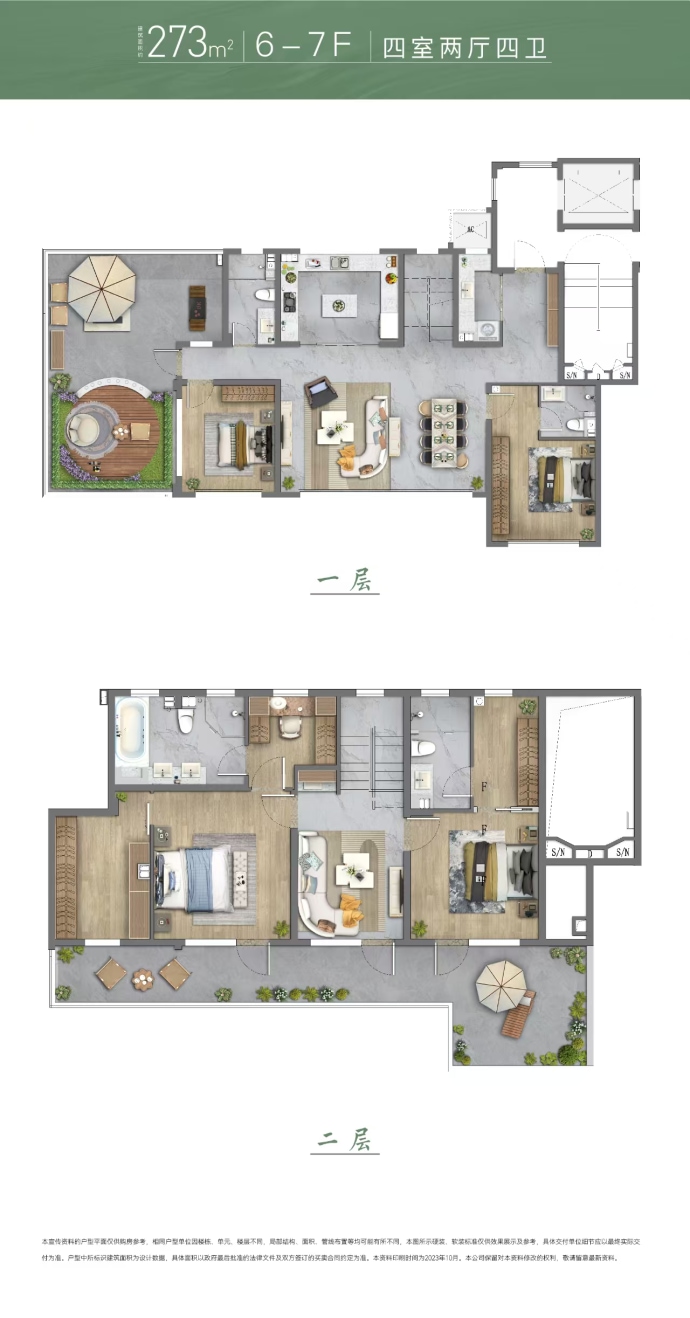 海信安纳--建面 273m²