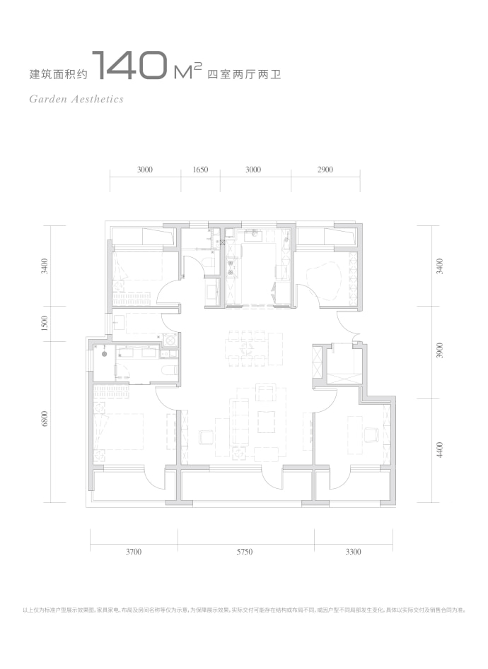 中建璞园PARK--建面 140m²