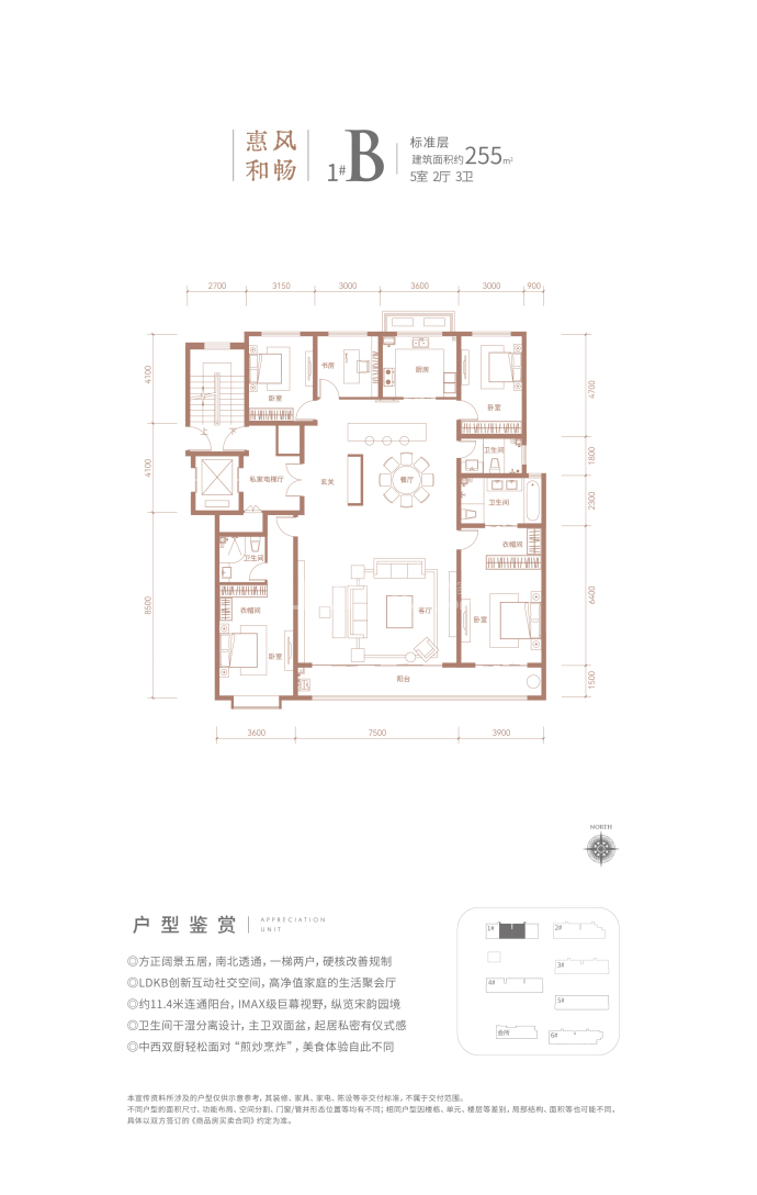 创宇·紫台--建面 255m²